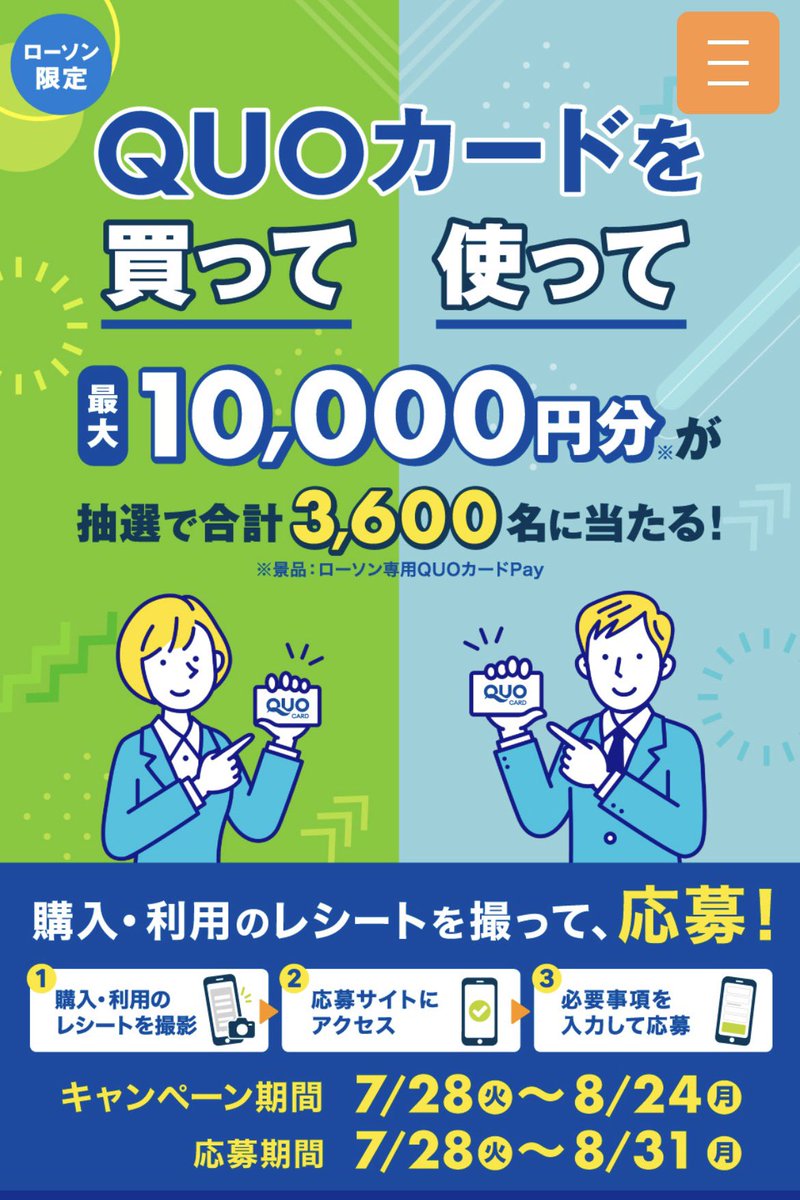 BuruzonBBA's tweet photo. 家の中からQUOカード探す🔥
ローソンでQUOカードを買うor使うで最大10000円分が3600中に当たります。
(500円以上買うor使うで参加)
私は使う方で参加したい🔥🔥

https://t.co/i0LYZ0q463 https://t.co/wQR4CZ4kpX