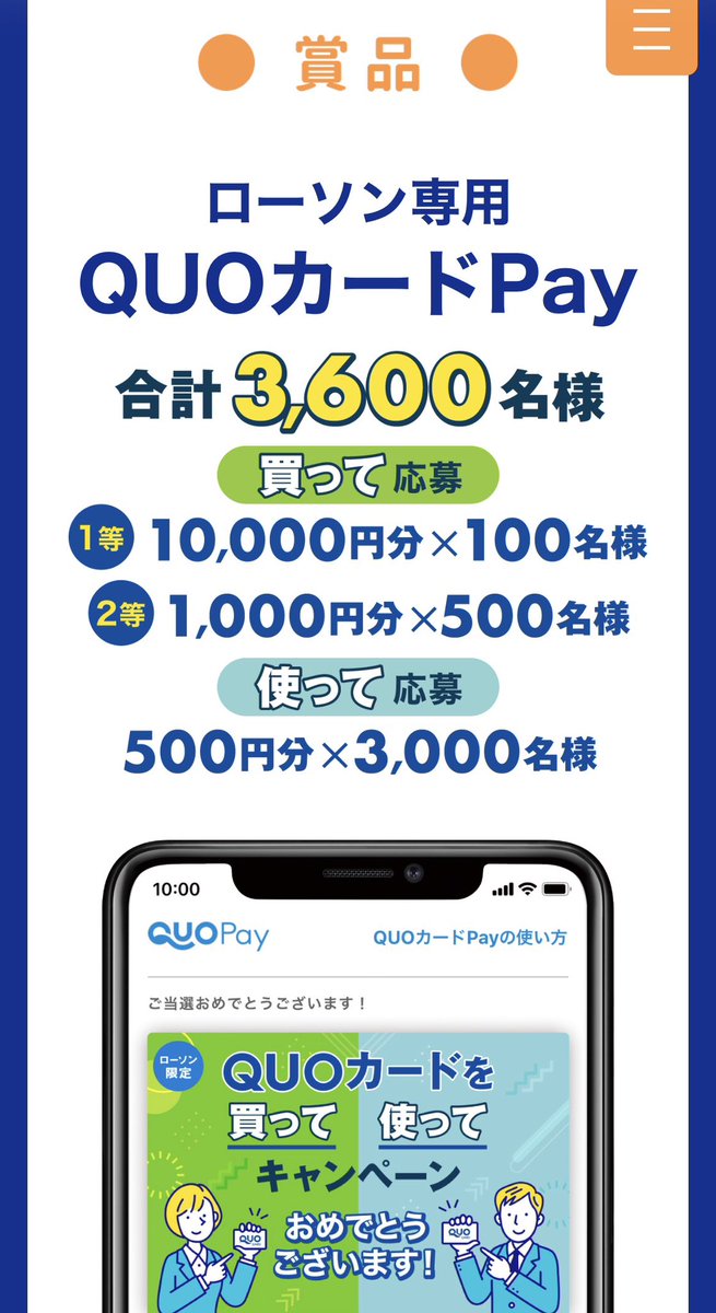 BuruzonBBA's tweet photo. 家の中からQUOカード探す🔥
ローソンでQUOカードを買うor使うで最大10000円分が3600中に当たります。
(500円以上買うor使うで参加)
私は使う方で参加したい🔥🔥

https://t.co/i0LYZ0q463 https://t.co/wQR4CZ4kpX