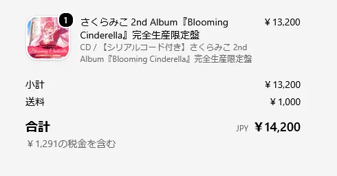 さくらみこ🌸2ndアルバム&ソロライブ決定🎉 on X: 