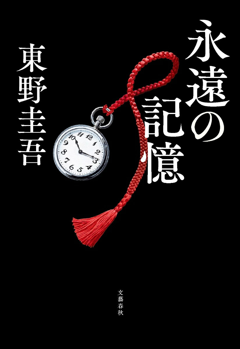 rakutenbooks's tweet photo. ✨✨┈┈┈┈┈┈┈┈┈┈┈┈┈┈💎 
【楽天ブックス 本 週間ランキング！】 
※2026/7/27～2026/8/2 集計 
💎┈┈┈┈┈┈┈┈┈┈┈┈┈┈✨✨ 
 
👑1位 永遠の記憶 (#文藝春秋) 
🛒 https://t.co/mmRGsbYV5R 
 
🥈2位 MAPS JAPAN No.10 -FALL Issue- 表紙C【庄司浩平】 (#MAPSJAPAN) 
🛒 https://t.co/60I8LsnqYB 
 
🥉3位 FINEBOYS+plus OYASUMI vol.2 (#マガジンハウス) 
🛒 https://t.co/1Mm9AqYFZW 
 
✨4位 【特典】GIANNA HOMMES ISSUE05 cover 山中柔太朗(B4サイズ両面ピンナップ) (#ナンバーセブン) 
🛒 https://t.co/S523JCUYhz 
 
✨5位 MAPS JAPAN No.10 -FALL Issue- 表紙B【SHOTARO(RIIZE)】 (#MAPSJAPAN) 
🛒 https://t.co/1d7Ba4smgy
 
見逃せない注目アイテムが勢ぞろいです👀💖 
 
#東野圭吾 #庄司浩平 #吉田仁人 #山中柔太朗 #MILK #SHOTARO #RIIZE