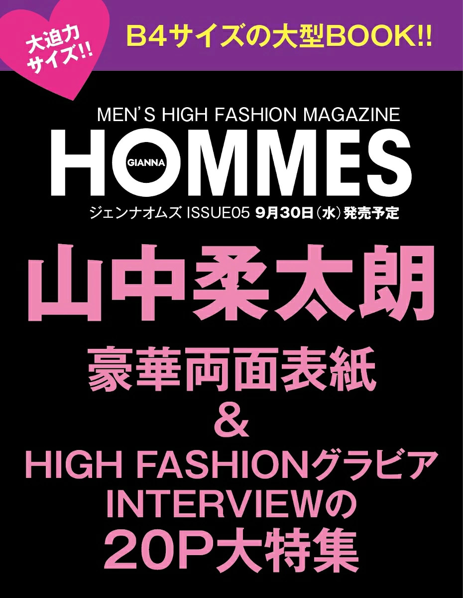 rakutenbooks's tweet photo. ✨✨┈┈┈┈┈┈┈┈┈┈┈┈┈┈💎 
【楽天ブックス 本 週間ランキング！】 
※2026/7/27～2026/8/2 集計 
💎┈┈┈┈┈┈┈┈┈┈┈┈┈┈✨✨ 
 
👑1位 永遠の記憶 (#文藝春秋) 
🛒 https://t.co/mmRGsbYV5R 
 
🥈2位 MAPS JAPAN No.10 -FALL Issue- 表紙C【庄司浩平】 (#MAPSJAPAN) 
🛒 https://t.co/60I8LsnqYB 
 
🥉3位 FINEBOYS+plus OYASUMI vol.2 (#マガジンハウス) 
🛒 https://t.co/1Mm9AqYFZW 
 
✨4位 【特典】GIANNA HOMMES ISSUE05 cover 山中柔太朗(B4サイズ両面ピンナップ) (#ナンバーセブン) 
🛒 https://t.co/S523JCUYhz 
 
✨5位 MAPS JAPAN No.10 -FALL Issue- 表紙B【SHOTARO(RIIZE)】 (#MAPSJAPAN) 
🛒 https://t.co/1d7Ba4smgy
 
見逃せない注目アイテムが勢ぞろいです👀💖 
 
#東野圭吾 #庄司浩平 #吉田仁人 #山中柔太朗 #MILK #SHOTARO #RIIZE