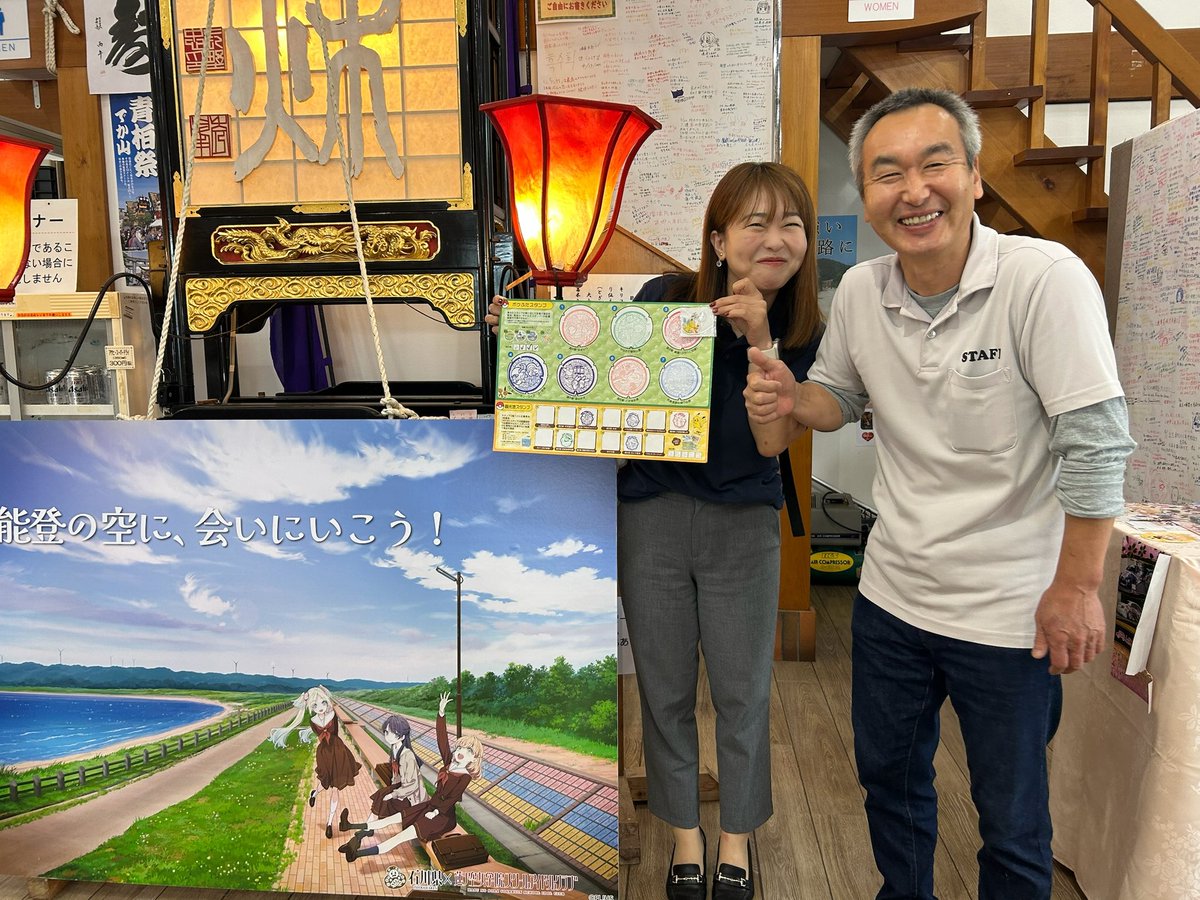 notodesk's tweet photo. #ポケモンのとめぐり
＼ポケふたスタンプコンプリート✨／

先日、志賀町の「道の駅とぎ海街道」をゴールに、ポケふたスタンプをコンプリートしました👏🎉
(この場所に来ると笑ってばっか🤣)
次の目標は、観光地スタンプコンプリート✨

能登の絶景や美味しいものを楽しみながら能登をめぐるぞー❗️
みなさんもスタンプ、ゲットできていますかー❓
https://t.co/vBjlXq3rBQ