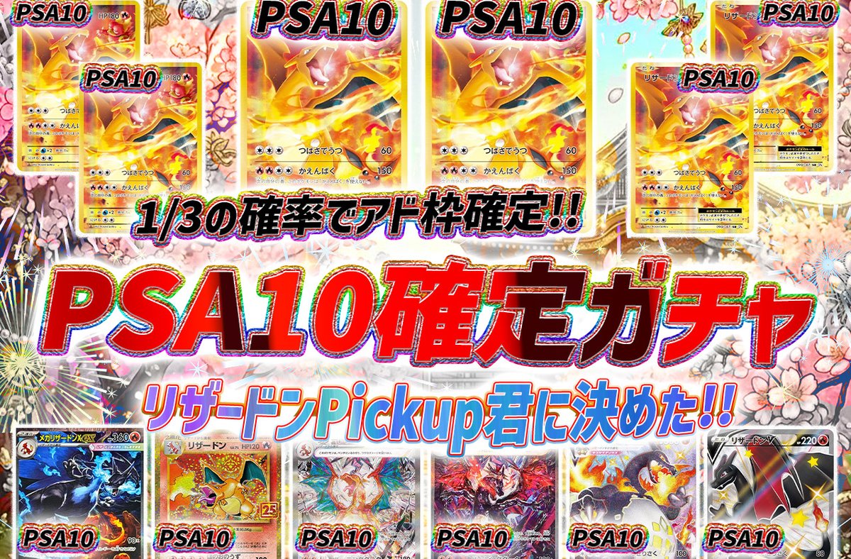 ポケモンカード リザードン リザードンex 009・049 ホイル 炎 ポケモン