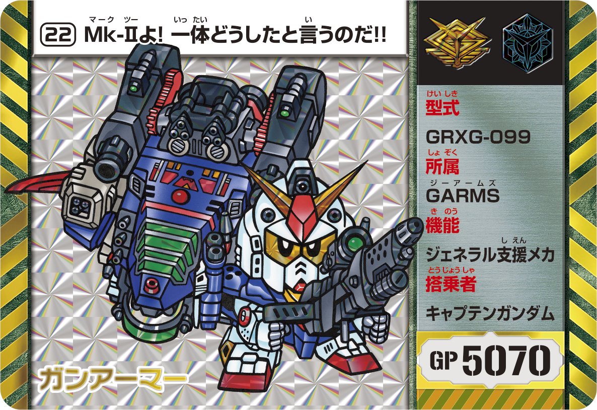 カードダスコレクション【バンダイ公式】 (@bandai_carddass