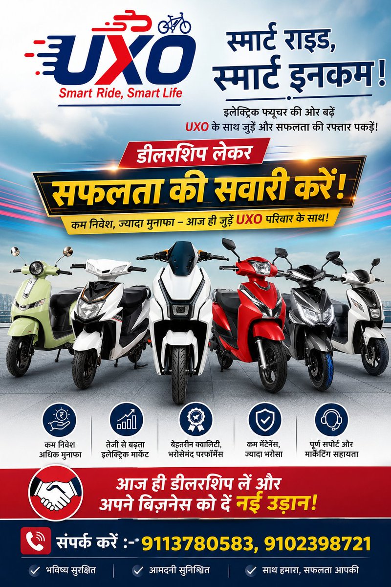 driverevon4525's tweet photo. सिर्फ़ स्कूटर नहीं, सफलता की सवारी! 🚀
UXO Dealership के साथ अपने बिज़नेस को दें नई उड़ान।
📞 9113780583 | 9102398721
#SmartRideSmartLife #UXO #ElectricVehicle #EV #DealerWanted #StartupIndia https://t.co/QeQJEGfV09