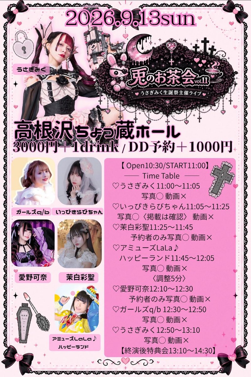 ippikirabichan's tweet photo. 🎀きまってるライブスケジュール🎀

9/5 （土昼）下北沢近道

9/13(日昼) 高根沢ちょっ蔵ホール
🎟️https://t.co/wAkyDpabHp

9/21(月夜) navey floor AKASAKA
🎟️ https://t.co/fZAf957O2c

10/4(日夜) 🐇主催ライブ アプロ赤坂

11/14(土昼) 都内🎤 https://t.co/Po4TStq0HY