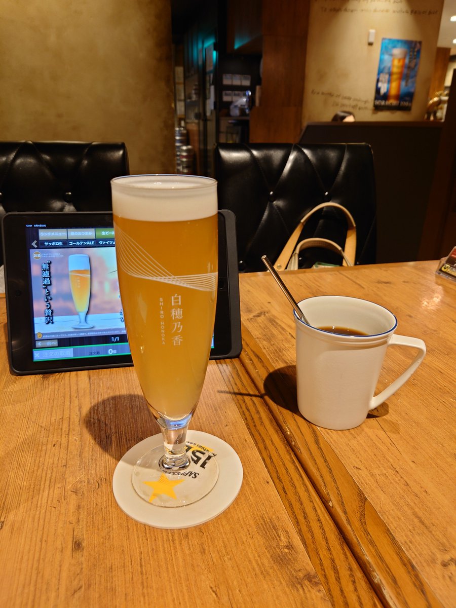joshua_fire48's tweet photo. 浩養園ヴァイツェンは不味��から頼まん、とか言ってたら、隣の席が飲んでて気まずかった。
やっぱ、白穂乃香よ https://t.co/uOgZYhrIW9