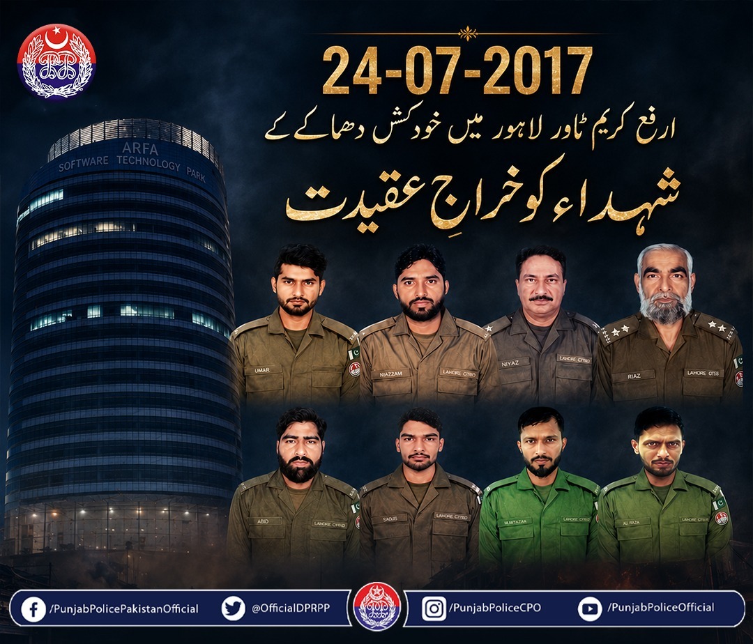 OfficialDPRPP's tweet photo. 24 جولائی 2017 کو ارفع کریم ٹاور لاہور میں ہونے والے خودکش حملے میں پنجاب پولیس کے 8 بہادر جوانوں نے فرض کی ادائیگی کے دوران جامِ شہادت نوش کیا۔
ان عظیم شہداء کی جرات، قربانی اور وطن سے وفا ہمیشہ ہمارے لیے مشعلِ راہ رہے گی۔ پنجاب پولیس اپنے ہر شہید کو سلامِ عقیدت پیش کرتی ہے اور اس عہد کی تجدید کرتی ہے کہ عوام کے جان و مال کے تحفظ کے لیے ہر قربانی دی جاتی رہے گی۔
#PunjabPolice #PoliceMartyrs #PoliceMartyrsDay #Salute #SalamPolice
