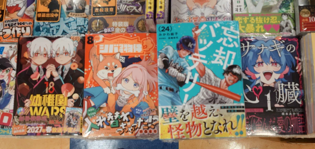 柳正堂書店甲府昭和IY店 on X: 