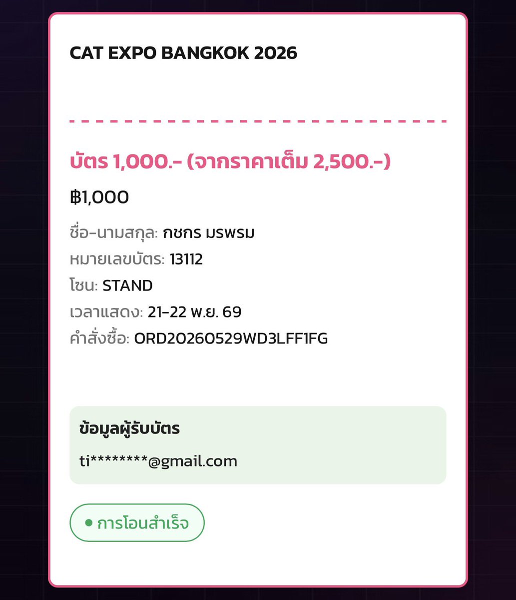 gortorct's tweet photo. ถ้าใครเห็นบัตรหมายเลขนี้และชื่อเจ้าของคนนี้เป็นคนปล่อยบัตรขาย รบกวนแจ้งเราหน่อยนะคับ คาดว่ามันน่าจะโกงเพื่อเอาไปขายต่อ บัตรนั้นคือบัตรของเรายังไม่ได้เงินเลยแม้แต่บาทเดียว

#CATEXPO #CatExpoBangkok #CatExpoBangkok2026 https://t.co/kSaEwhV4M8