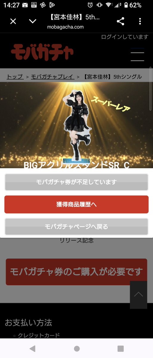 rinrenns777's tweet photo. モバガチャ初めてやってみた。
やっとでたー♡
#宮本佳林 https://t.co/wBxMBCJRk6