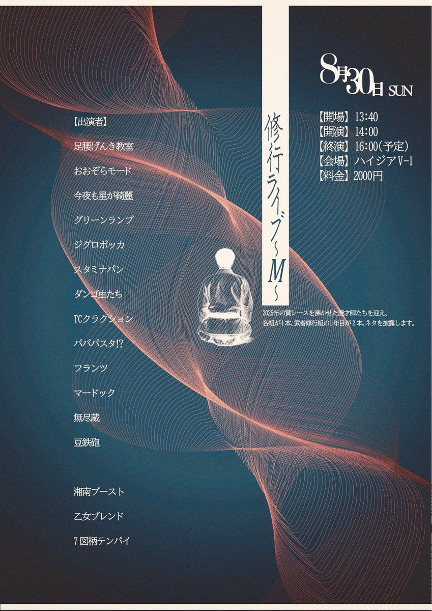 f2_it's tweet photo. M鬼が登場する可能性のあるライブだぜ https://t.co/e6uGzdIXdW