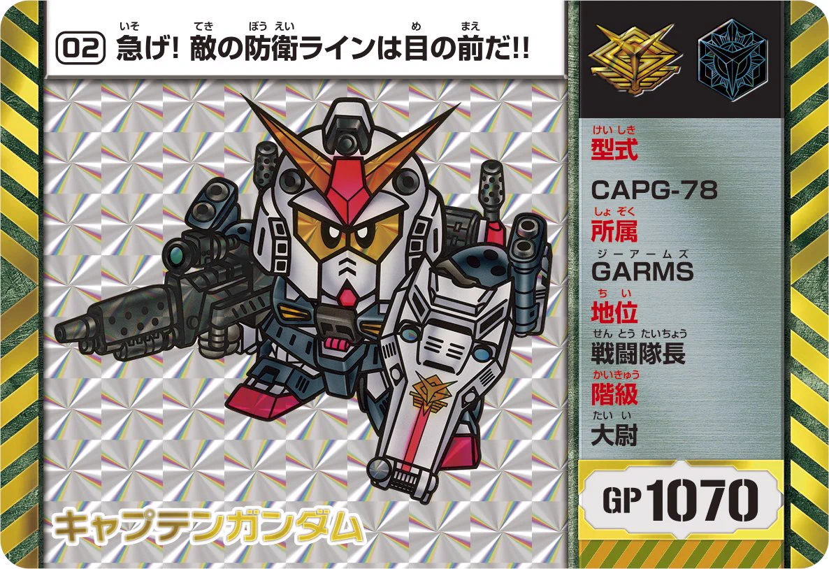 カードダスコレクション【バンダイ公式】 on X: 