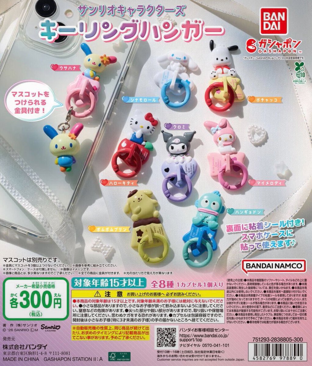 sa512y's tweet photo. サンリオキャラクターズ キーリングハンガー
買取

 マイメロ×２
クロミ×２
ハンギョドン×２
ポムポムプリン×２
シナモロール×１
ポチャッコ×１

買い取ってくださる方を探しております💜
商品代(定価)➕送料手数料
※ヤフフリ経由のみ！
まとめて購入してくださる方優先 https://t.co/nLO0lL0xRH