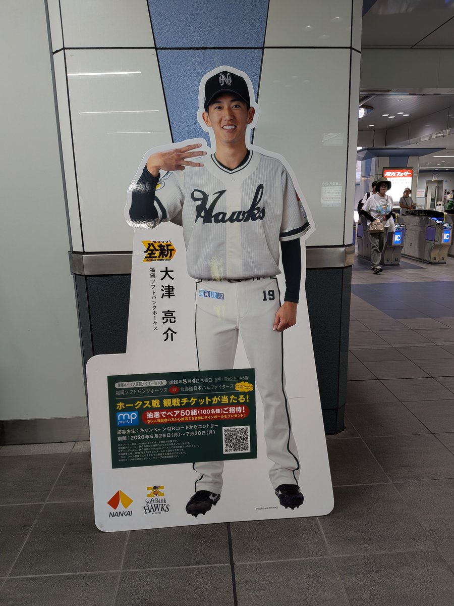 zakki_youknow's tweet photo. 泉大津駅なう。
泉もまだホークスにいたら、二人並んでたんかな。 https://t.co/bGfjRuEdVd