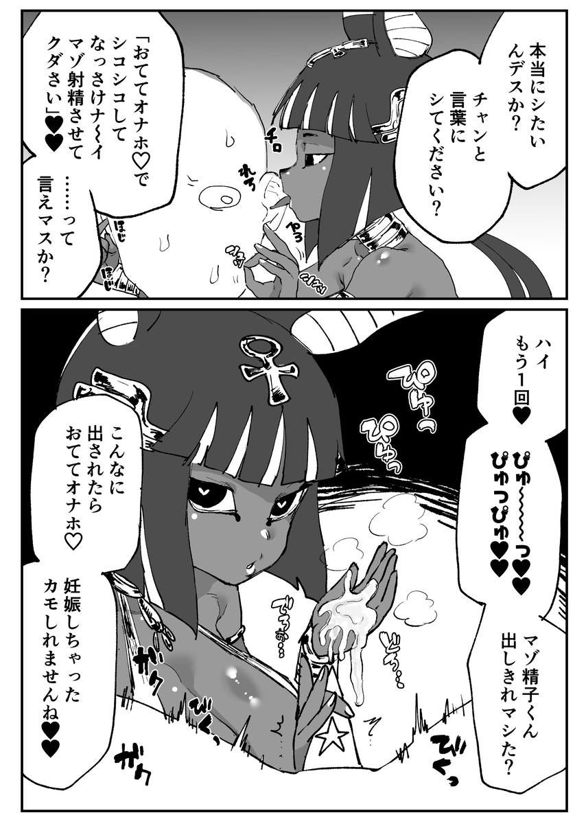 Re_riyo's tweet photo. アヌビス娘再掲 https://t.co/HO2dyxmhj8