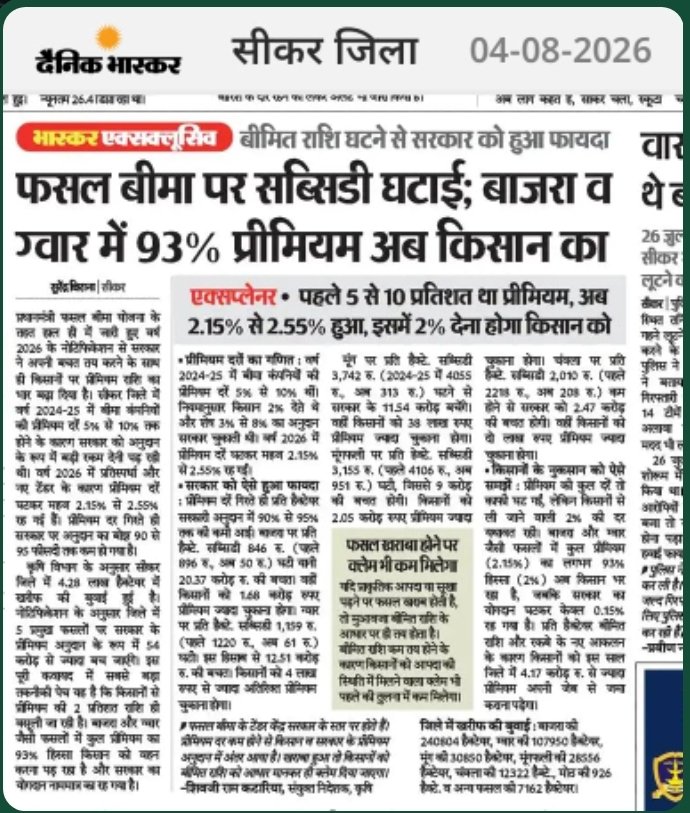 KLJkhr's tweet photo. किसानों की आय  बढ़ाने का यही एकमात्र उपाय है। https://t.co/Y2A9RrdRYI