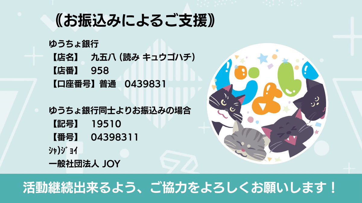 JOY_Hakodate's tweet photo. ガチャガチャや一番くじなど、推し活でダブった物のご寄付は、まだまだまだ大募集しています！

届いた物は、施設や団体など、必要な子ども達に渡させて頂いています🙇‍♀️ https://t.co/K6UqNKrWso