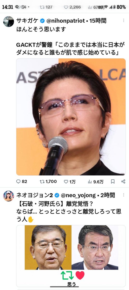 hiraidaisuke96's tweet photo. @nihonpatriot その原因が画像下段のお二方😮‍💨 https://t.co/1cVyWRXhU5