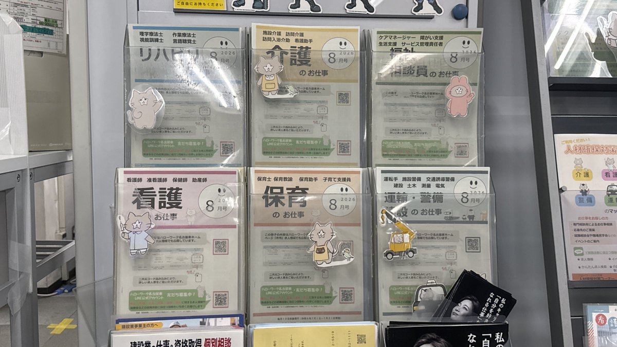 18__naka's tweet photo. 失業認定でハローワークいるんだけど、この辺りの職種の人材がマジで足りないんだろうなあって思う https://t.co/uCLUrBgmfp
