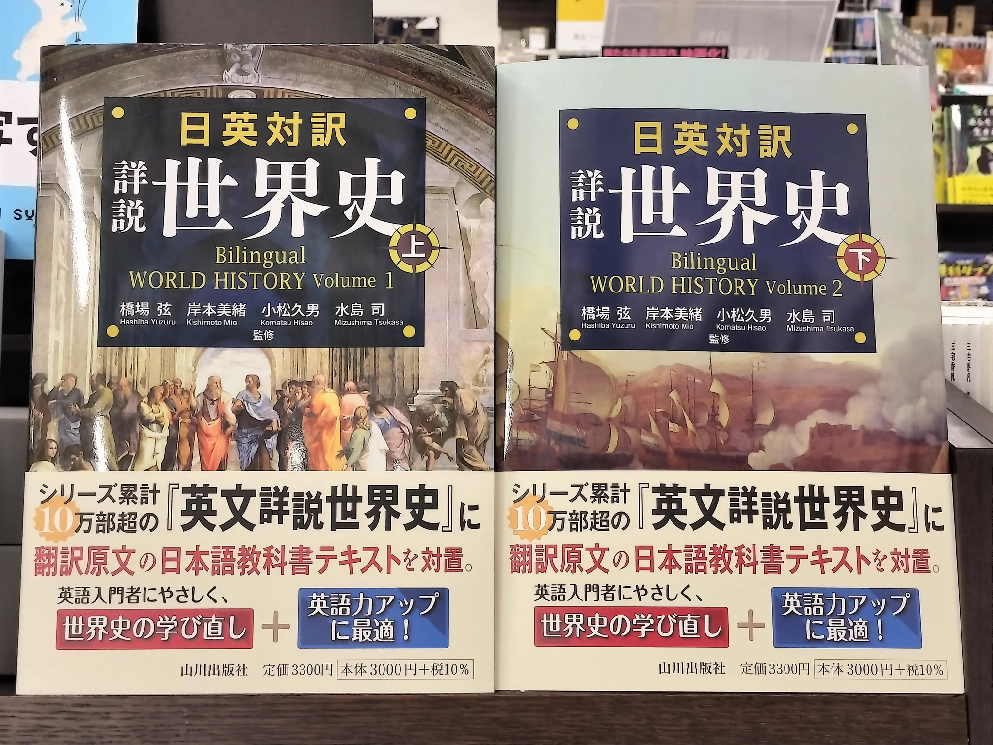 山川出版社 on X: 