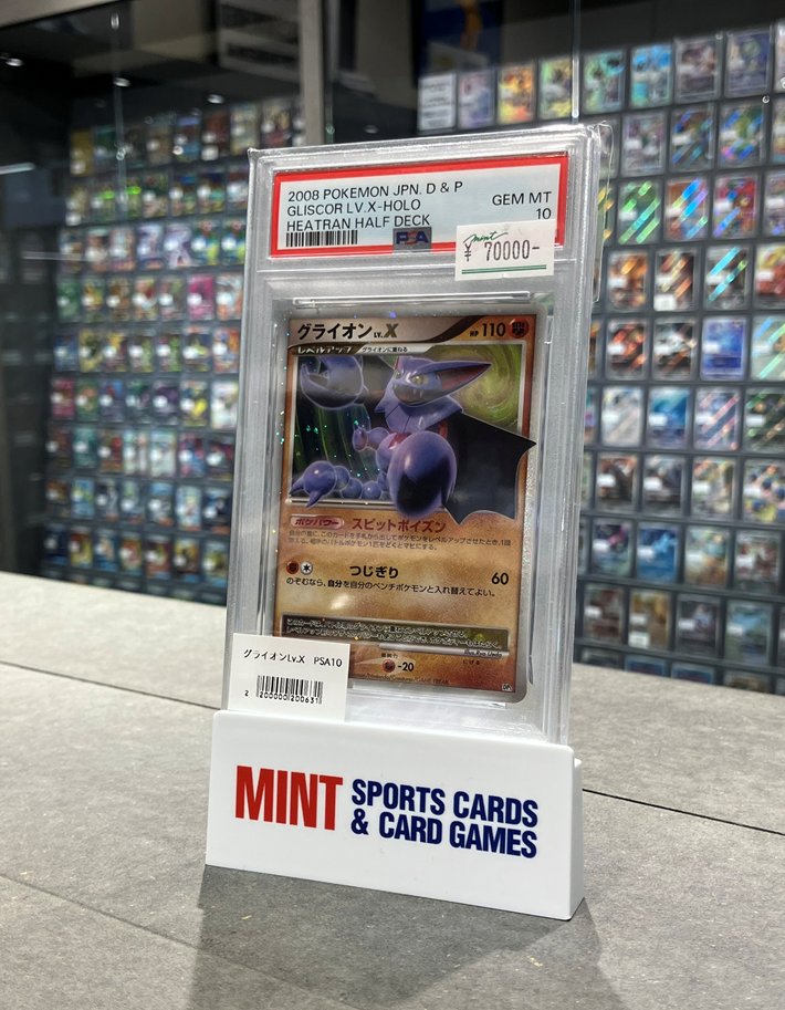 【PSA10】 グライオン LV.X 1ED DP ポケモンカード 商品情報】 ＃ポケモンカード グライオンLV.X PSA10が入荷いたしました