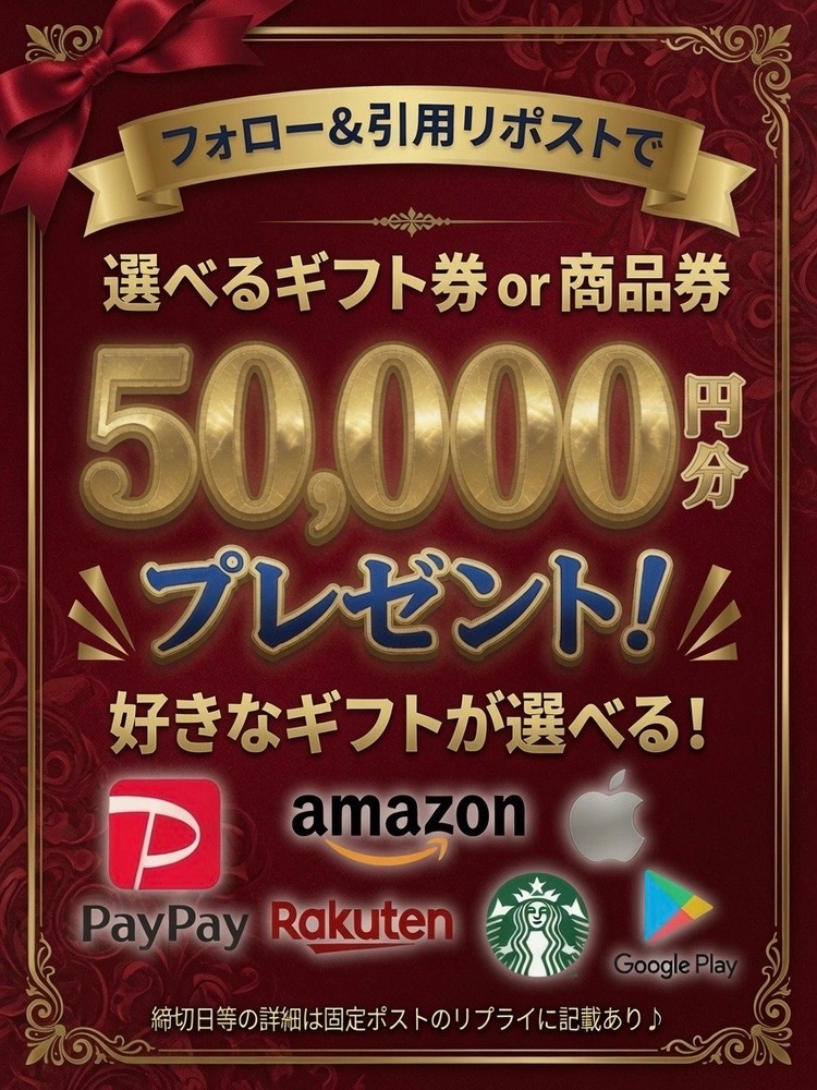 coupon_rabbit's tweet photo. 💥5万円分が当たる💥

🎁選べるギフト券 or 商品券🎁

【応募方法】
① @coupon_rabbit
　@coupon_gorilla1 をフォロー
② このポスト＋固定投稿を
「#クーポンうさぎ」＋「5万円の使い道」
を書いて引用リポスト♻️

🔥さらに当選確率3️⃣倍🔥
プレ企画以外の投稿を
リポスト＋リプライ！

#PayPay https://t.co/e2ZEm5ZgDi