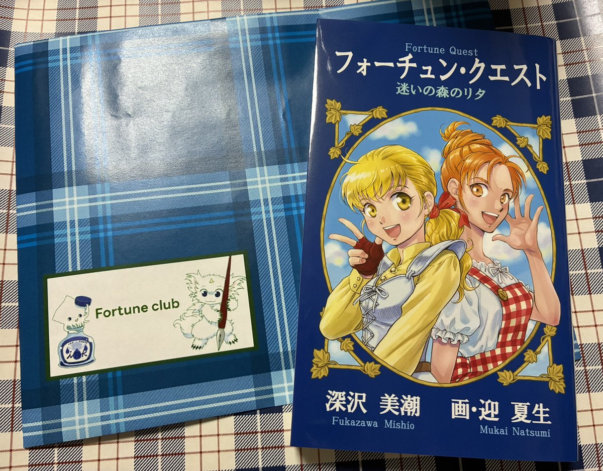 深沢美潮 完全新作、発売中です！ (@mishiofukazawa) / Posts / X