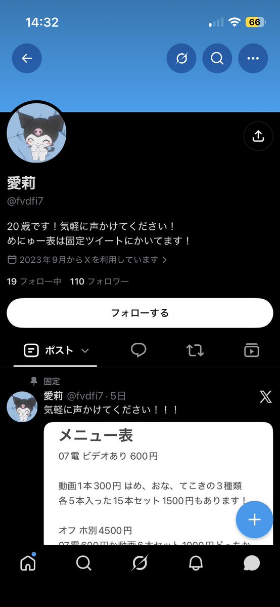 daruma541san's tweet photo. ⚠️拡散希望⚠️
詐欺垢です！！
返金してくるまで徹底的に追い込む。
大人舐めんなよ。
#裏垢男子
#裏垢女子 https://t.co/tIWtKrSlsW
