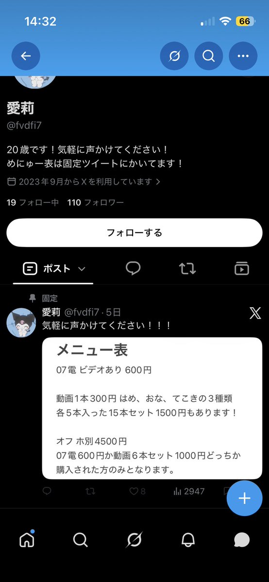 daruma541san's tweet photo. ⚠️拡散希望⚠️
詐欺垢です！！
返金してくるまで徹底的に追い込む。
大人舐めんなよ。
#裏垢男子
#裏垢女子 https://t.co/tIWtKrSlsW
