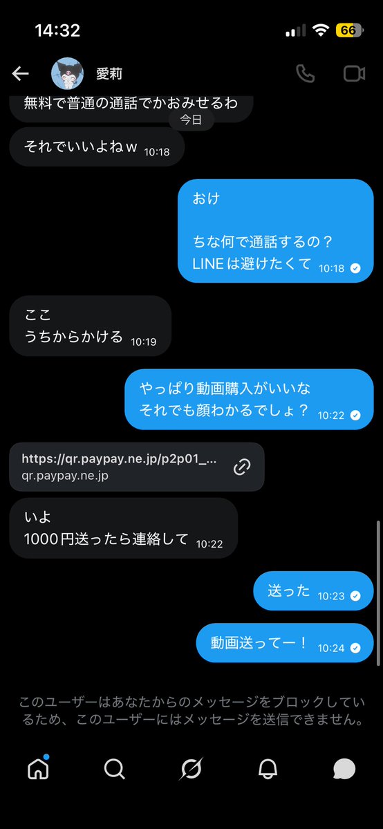 daruma541san's tweet photo. ⚠️拡散希望⚠️
詐欺垢です！！
返金してくるまで徹底的に追い込む。
大人舐めんなよ。
#裏垢男子
#裏垢女子 https://t.co/tIWtKrSlsW