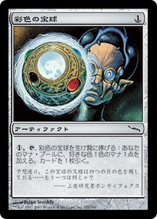 KazuhisaMTG's tweet photo. ホビットのルール更新で、マナ能力の定義に「ライブラリーからカードが出入りしないこと」が加わるらしい。
つまり帰還した探検者、セルヴァラ、彩色の宝球、ミリキン人形はマナ能力ではなくなる。 https://t.co/9TN4Br3Fbx
