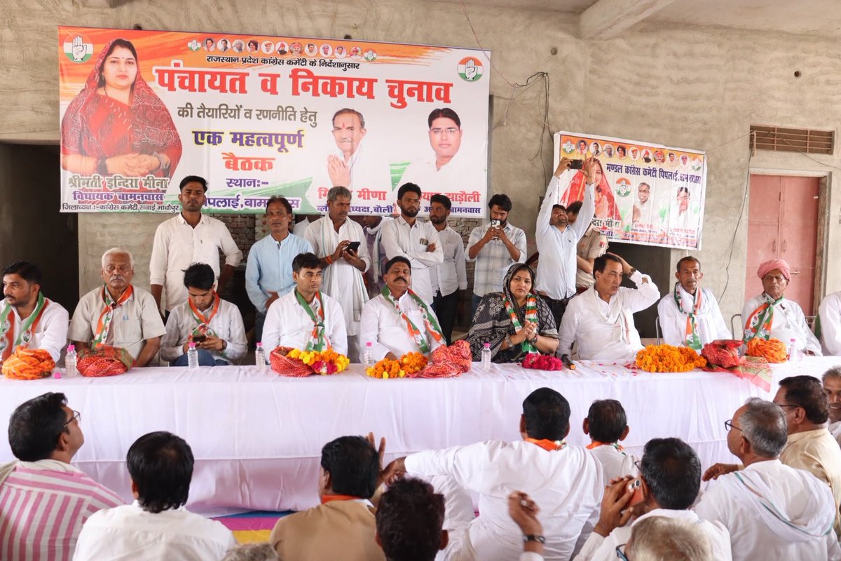 KripalMeena11's tweet photo. @INCRajasthan के निर्देशानुसार मेरे प्रभार क्षेत्र विधानसभा बामनवास के ग्राम पिपलाई में पंचायत व निकाय चुनाव की बेहतर रणनीति हेतु जिला प्रभारी श्री जी.आर. खटाना जी एवं जिला अध्यक्ष एवं विधायक श्रीमती इंदिरा मीणा जी सहित कई जन् प्रतिनिधियों के साथ इस महत्वपूर्ण बैठक में शिरकत की! https://t.co/R02Gdi6eex