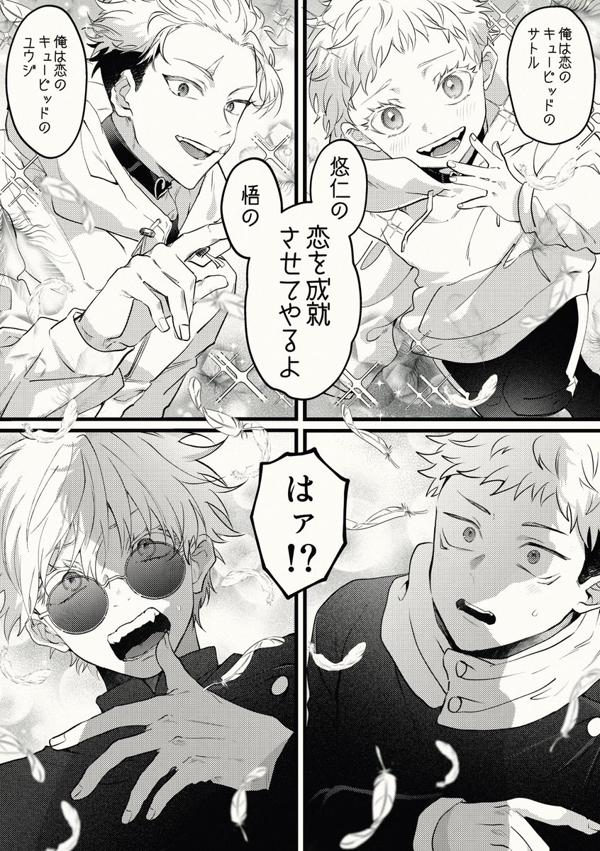 gororoneko's tweet photo. 五悠とキューピッドゴユがいるパロ的なもの https://t.co/A7cx8BOrm1