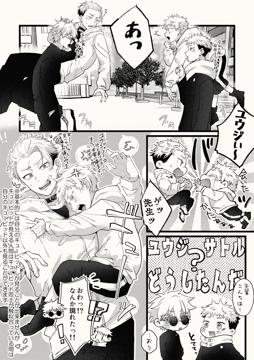 gororoneko's tweet photo. 五悠とキューピッドゴユがいるパロ的なもの https://t.co/A7cx8BOrm1