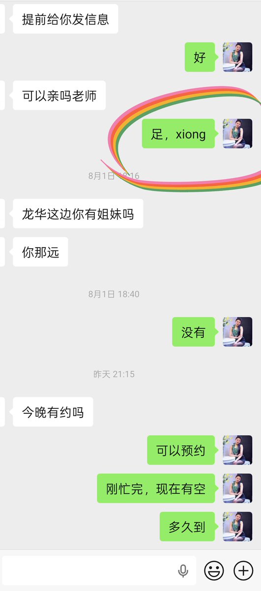 szam326's tweet photo. 每天好评不断！丽丽老师一直在努力做的更好！老天是公平的，不会辜负每一个努力奋斗的人！

#深圳抓龙筋 
#深圳前列腺高潮
#深圳三起三落
#深圳脱敏
#深圳前后夹击榨精 
#深圳寸止
#深圳前后双高
#深圳丝足 
#深圳女王调教 
#深圳榨精 
#深圳边缘控制 
#深圳男士养生
#深圳异性SPA
#深圳前列腺保养 https://t.co/UOGs7t1Ekr