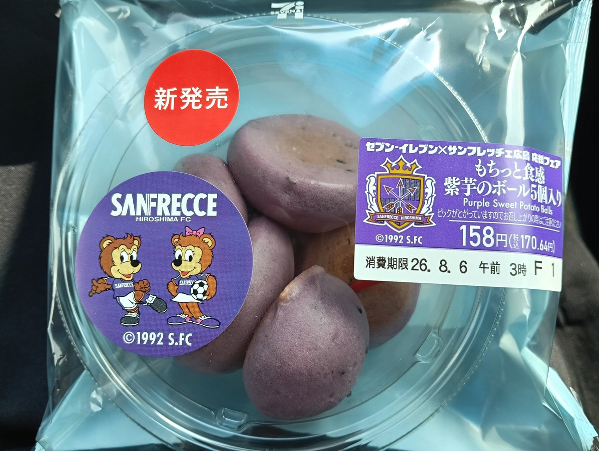 shvoyage's tweet photo. @kickoff05 セブンが紫に染まってて嬉しい💜
お店入ってすぐ選手と目があう←
⚽️もちっと食感紫芋のボール⚽️
美味しそうだし、消費期限が陸次樹の誕生日だし最高🫶
今シーズンも頼むよ！広島の11番🔥
#セブンサンフレ https://t.co/HhUgWJl8Yj