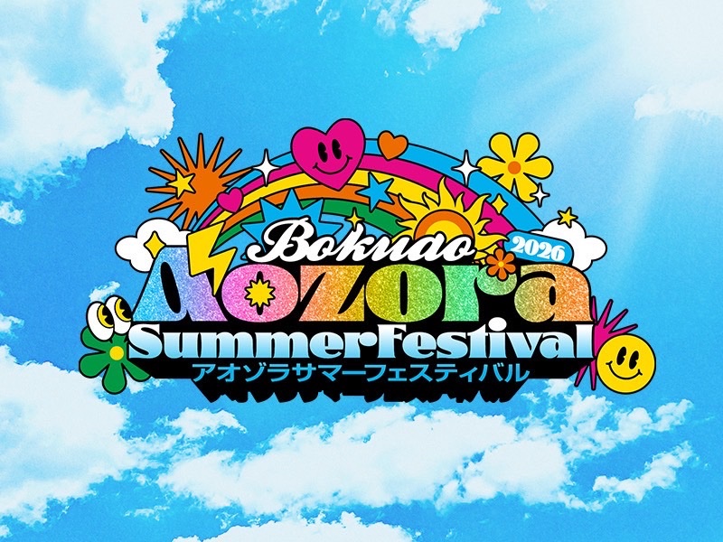 BOKUAOofficial's tweet photo. ／
『アオゾラサマーフェスティバル2026』
特設サイトOPEN☀️🌴
＼

8月30日(日)に豊洲PITにて開催される『アオゾラサマーフェスティバル2026』の特設サイトがOPENしました！

特設サイトはこちら
👉🏻https://t.co/GvOiLI97na

ぜひチェックしてください💙

#僕青豊洲PIT完売計画
#僕が見たかった青空 https://t.co/A2NOhDlqQc