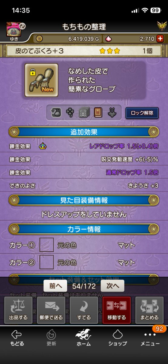 yukigamesuru's tweet photo. ンッフッフ
レアドロの付いた皮のてぶくろを手に入れたぞ
おうじょのあいとか幸運のおまもりも欲しい！ https://t.co/p2ivncVmqM