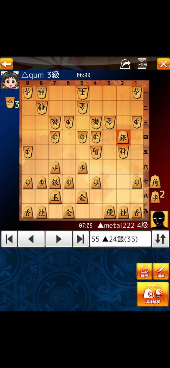 metal833's tweet photo. 将棋ウォーズ棋譜(metal222:4級 vs qum:3級)
https://t.co/qWkuHm7L0J

棒銀！(偽 https://t.co/rbClzAzmQL