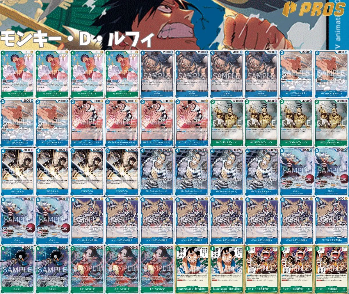 【青緑ルフィ】ワンピースカード 青緑ルフィデッキパーツ PROS_プロズ on X: 