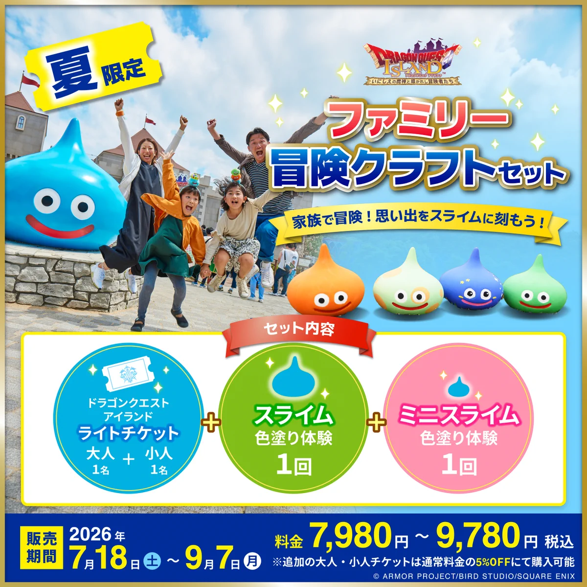 ドラゴンクエスト アイランド いにしえの魔神と導かれし冒険者たち