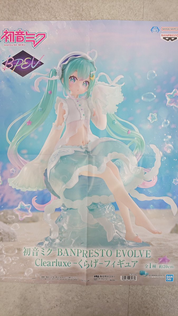 mansohyuga's tweet photo. 👾景品入荷しましたー!👾
#初音ミク
#BANPRESTOEVOLVE
#Clearluxe
#くらげ
#フィギュア
#BANPRESTO
#EVOLVE
#BPEV
#くらげフィギュア
#初音ミクフィギュア
#ミクフィギュア
#ボーカロイド
#ボカロ
#VOCALOID
#ミク
#ボカロフィギュア
#海月
#くらげミク
#hatsunemiku
#フィギュア https://t.co/NfMD0aYw9Z