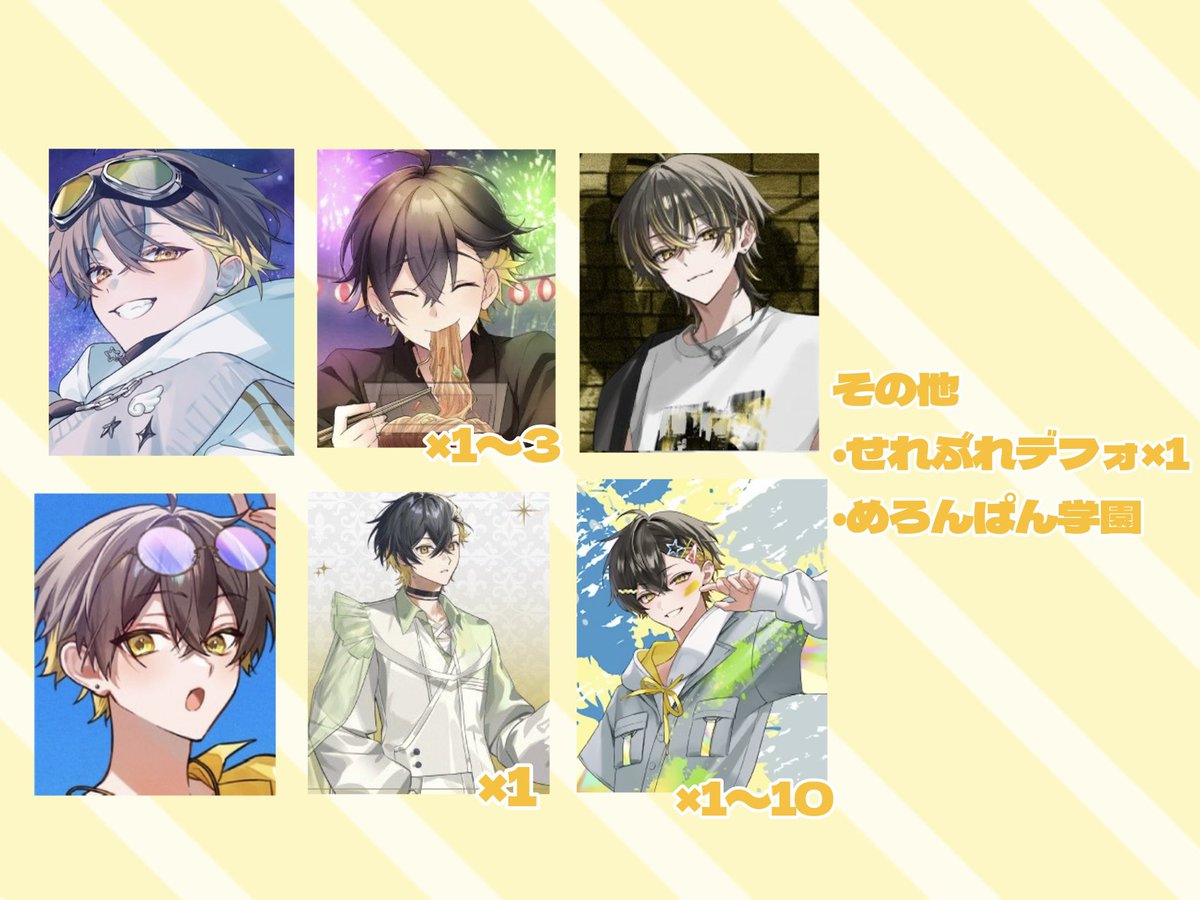 Negi_65's tweet photo. グッズ交換募集！(拡散希望)

求→1〜2枚目
(ALT必読)
譲→3〜4枚目

・8月9日に大阪梅田アニメイトで会える方(別日可)
・手渡しのみ
・同グループ同士の交換のみ
#すとぷりグッズ交換 
#めろぱかグッズ交換 
#そらねこグッズ交換 https://t.co/C8Mfan4T9R