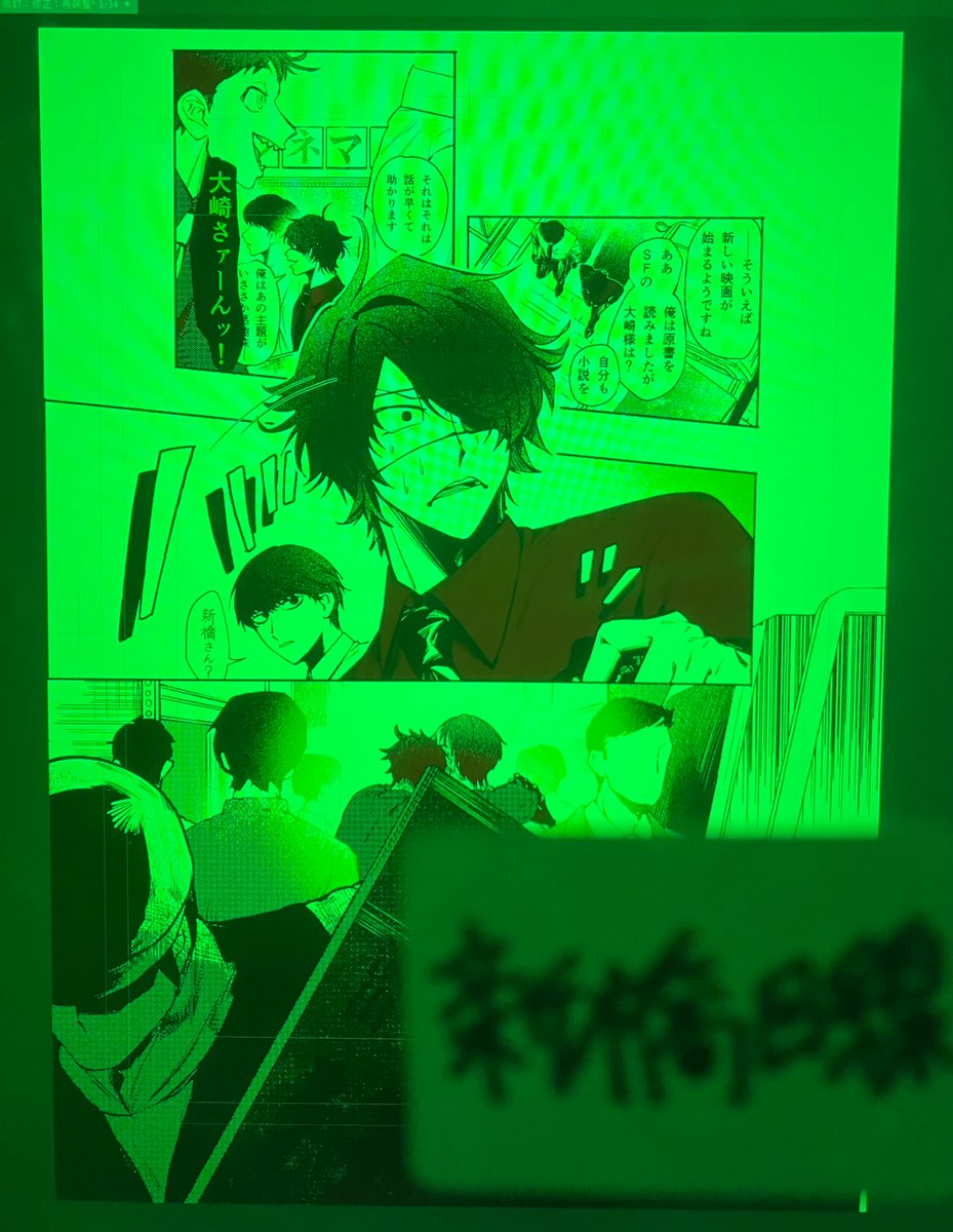 tnhrdrl1's tweet photo. 『赤いインクで刷った妄想は���赤いフィルムを通すと見えなくなって、緑のフィルムを通すと周囲の景色と変わらなく見える』というギミックになる予定です。

混乱するので暗記シートを使いながら作っています🟥🟩 https://t.co/RnsC3ZqFsF