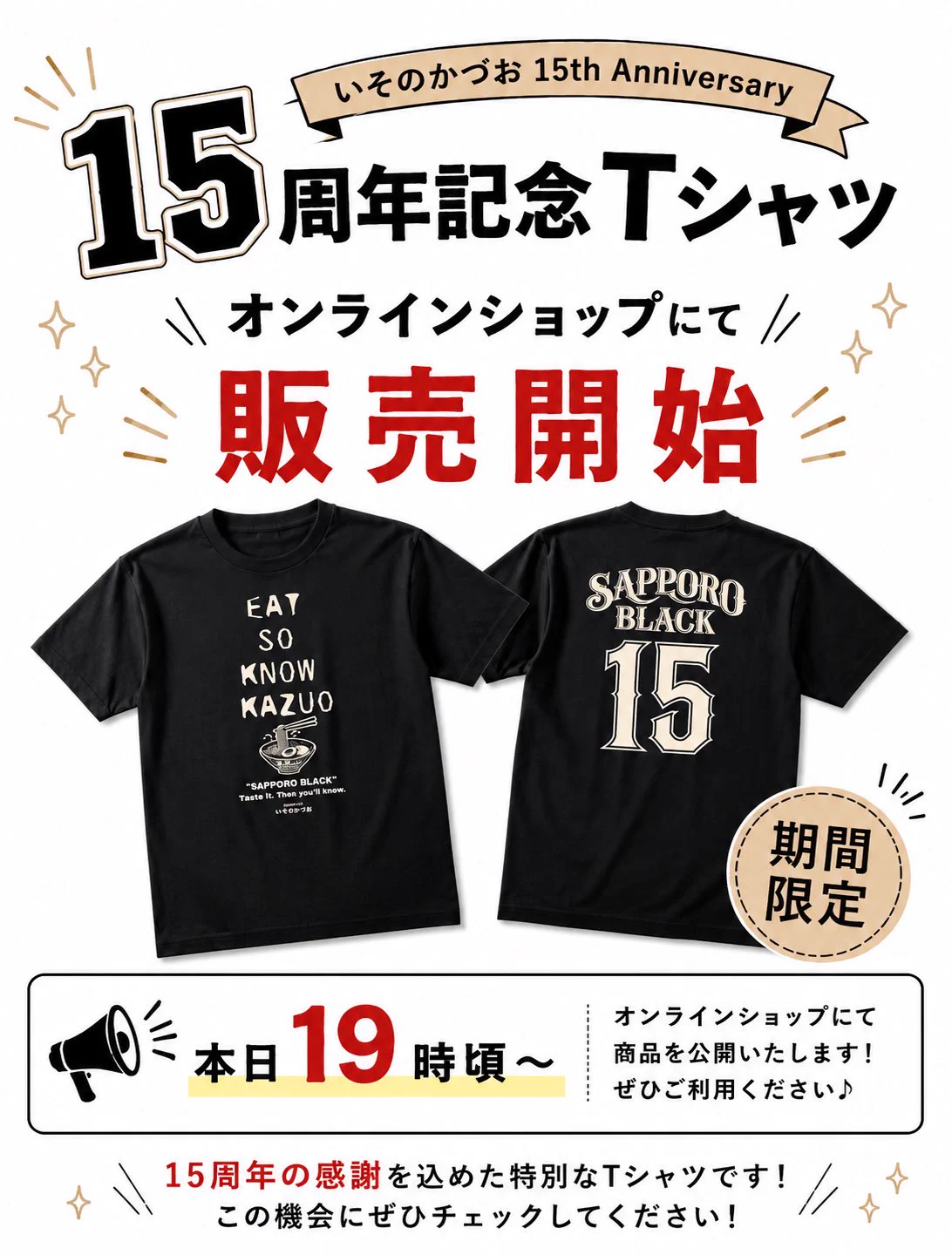 いそのかづお on X: 