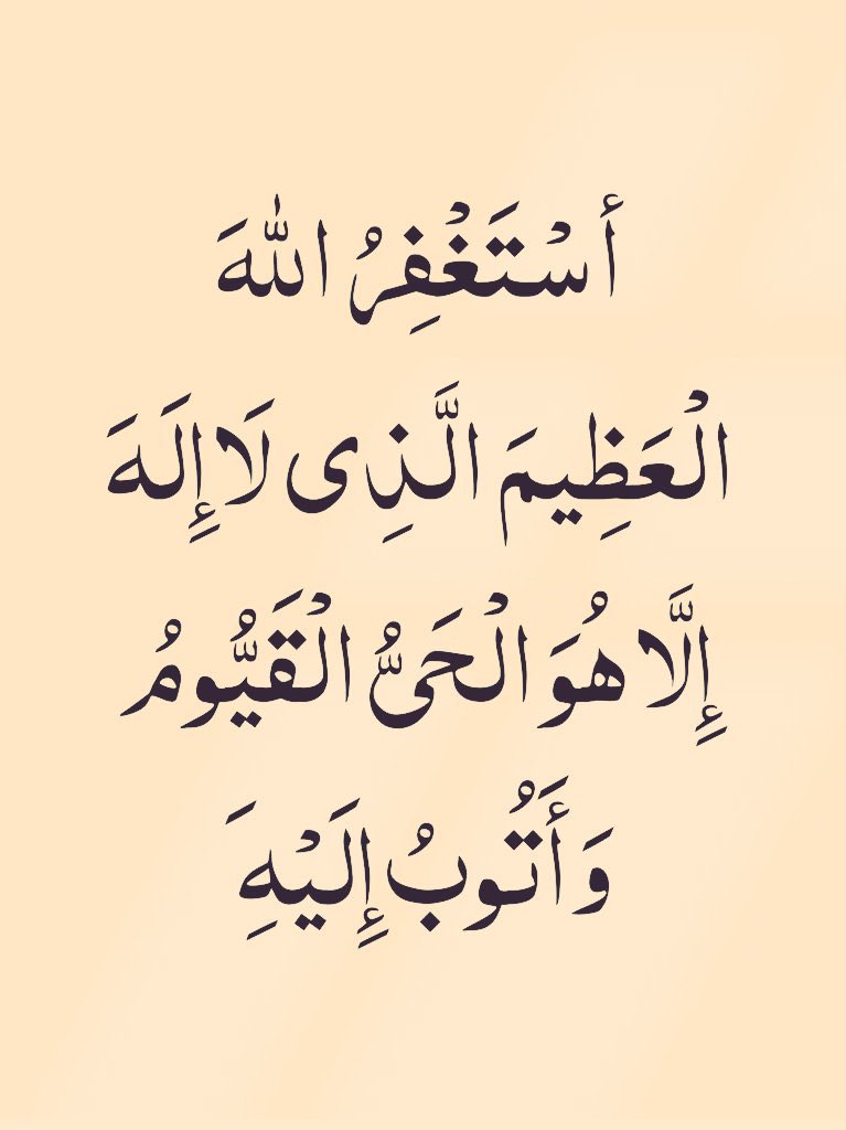 fafaoao's tweet photo. #بالاستغفار_تحقق_المستحيل https://t.co/HDnz1CpQ6T