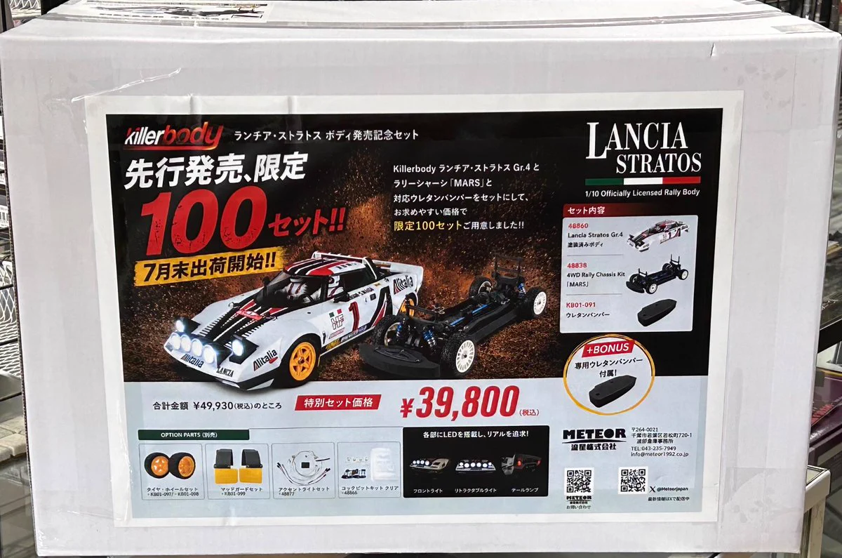 ドリームホビー苫小牧本店 on X: 