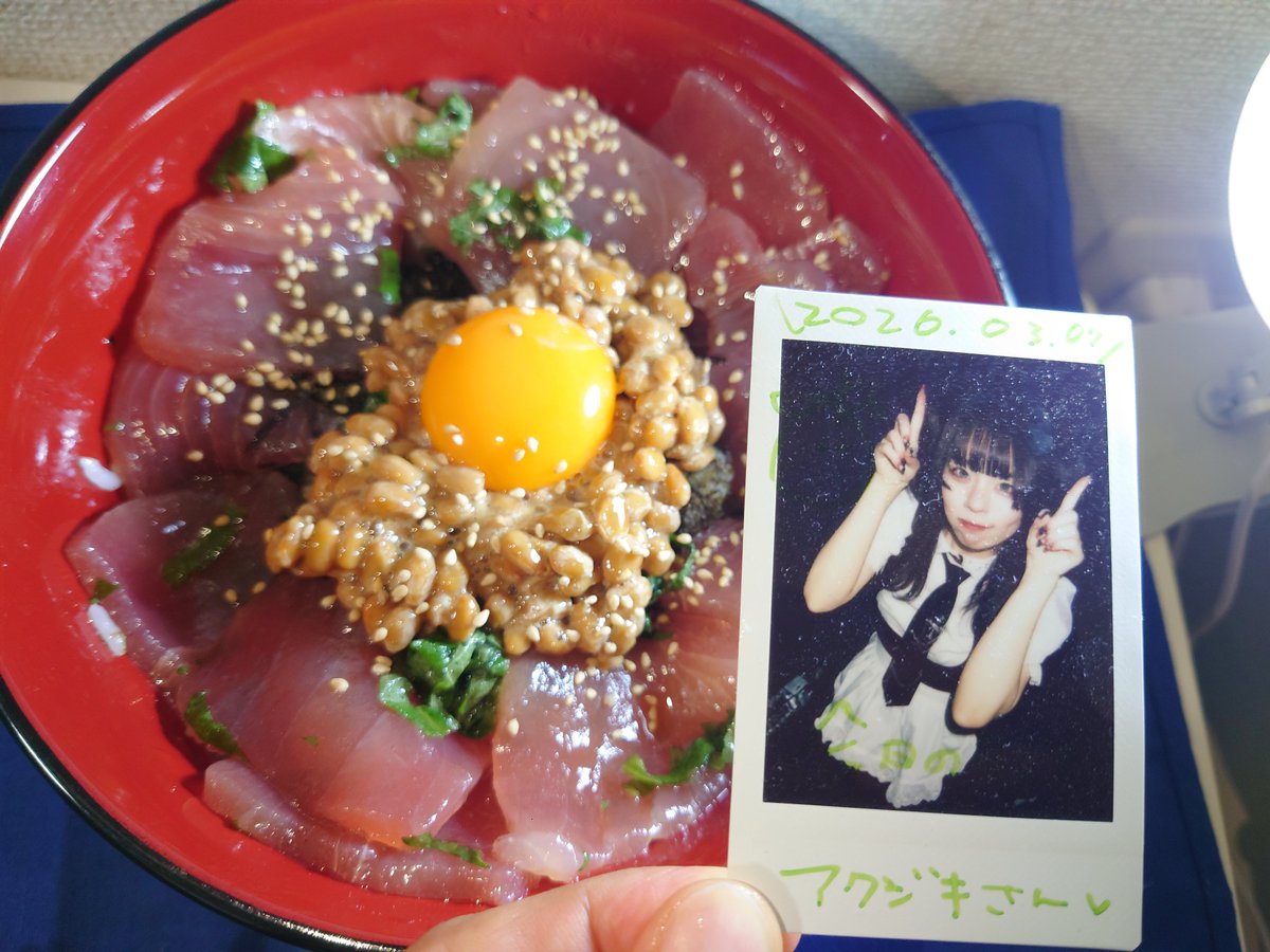 昼飯はマグロ納豆丼！ 昨日のハロラボ one two threeだったから