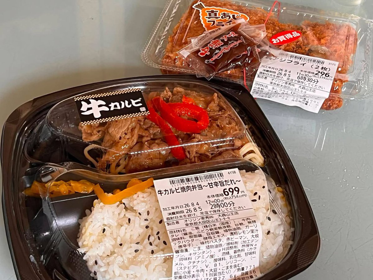 MitsuhiroJp's tweet photo. 本日の昼食は
　オリジン東秀 大森山王店
　　牛カルビ焼肉弁当🍱
　　　&amp; 真アジフライ

　　戴きまーす |(￣3￣)| https://t.co/eULpLdidto